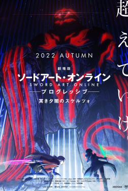 Sword Art Online: Progressive - Scherzo of Deep Night 2022 streaming film