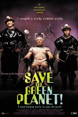 Save The Green Planet! 2022 streaming film